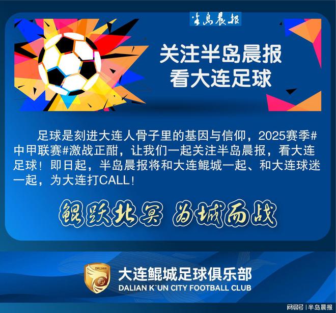 B体育平台:足协杯资格赛开打：业余球队挑战职业队，能否上演“以弱胜强”？的简单介绍