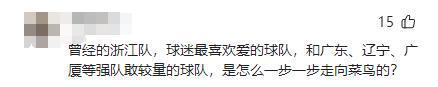 包含B体育平台:某教练“下课”，球迷：这结局是“意料之中”！的词条