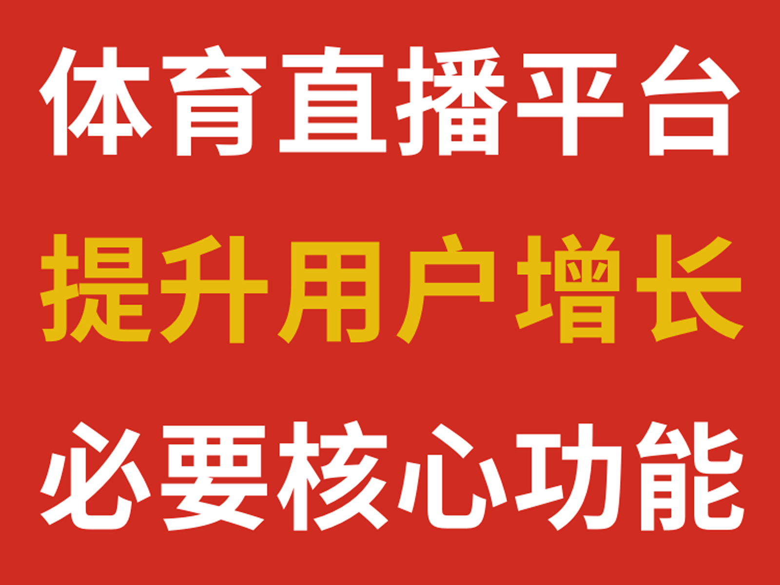 B体育:社交媒体对赛事关注度的影响：如何吸引观众的简单介绍
