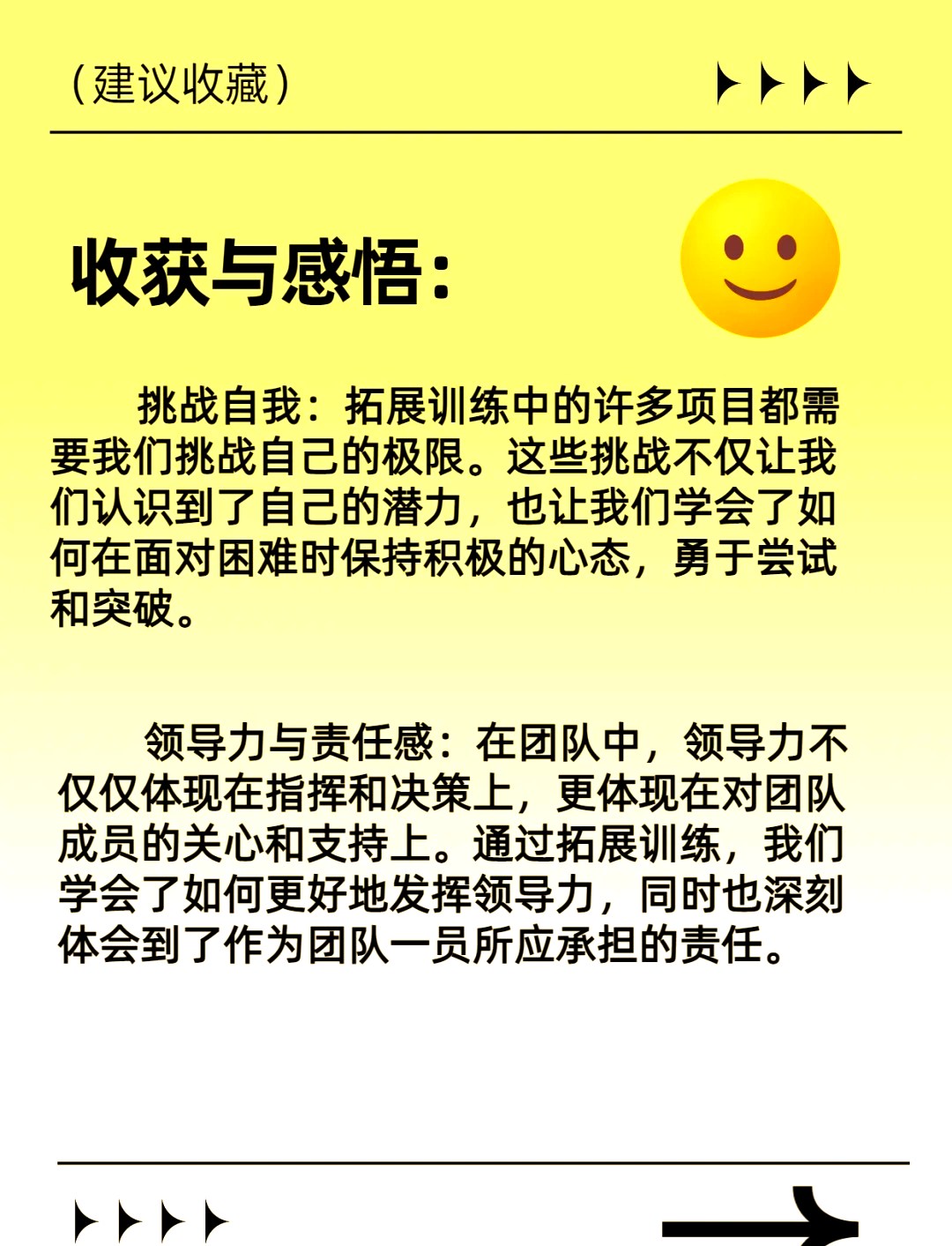 B体育：探索团队文化：如何提升凝聚力与向心力的简单介绍