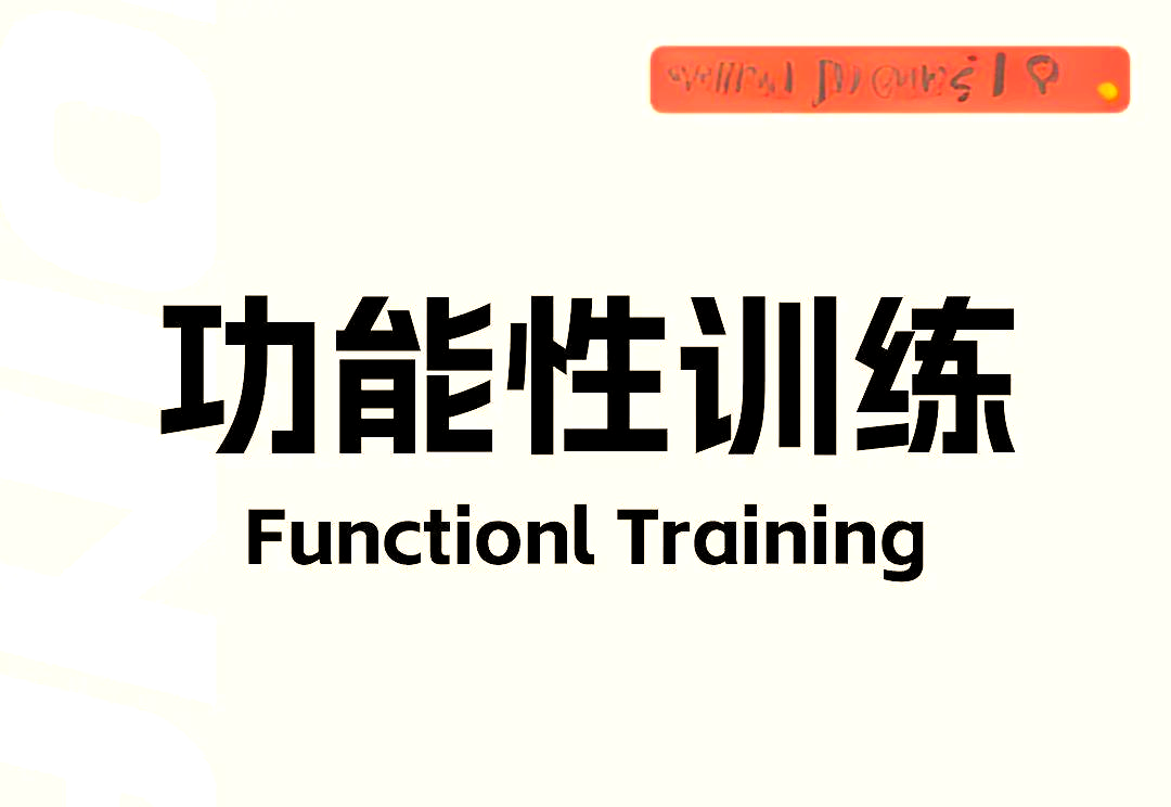 关于B体育：新技术在运动中的应用：如何提升训练效果的信息