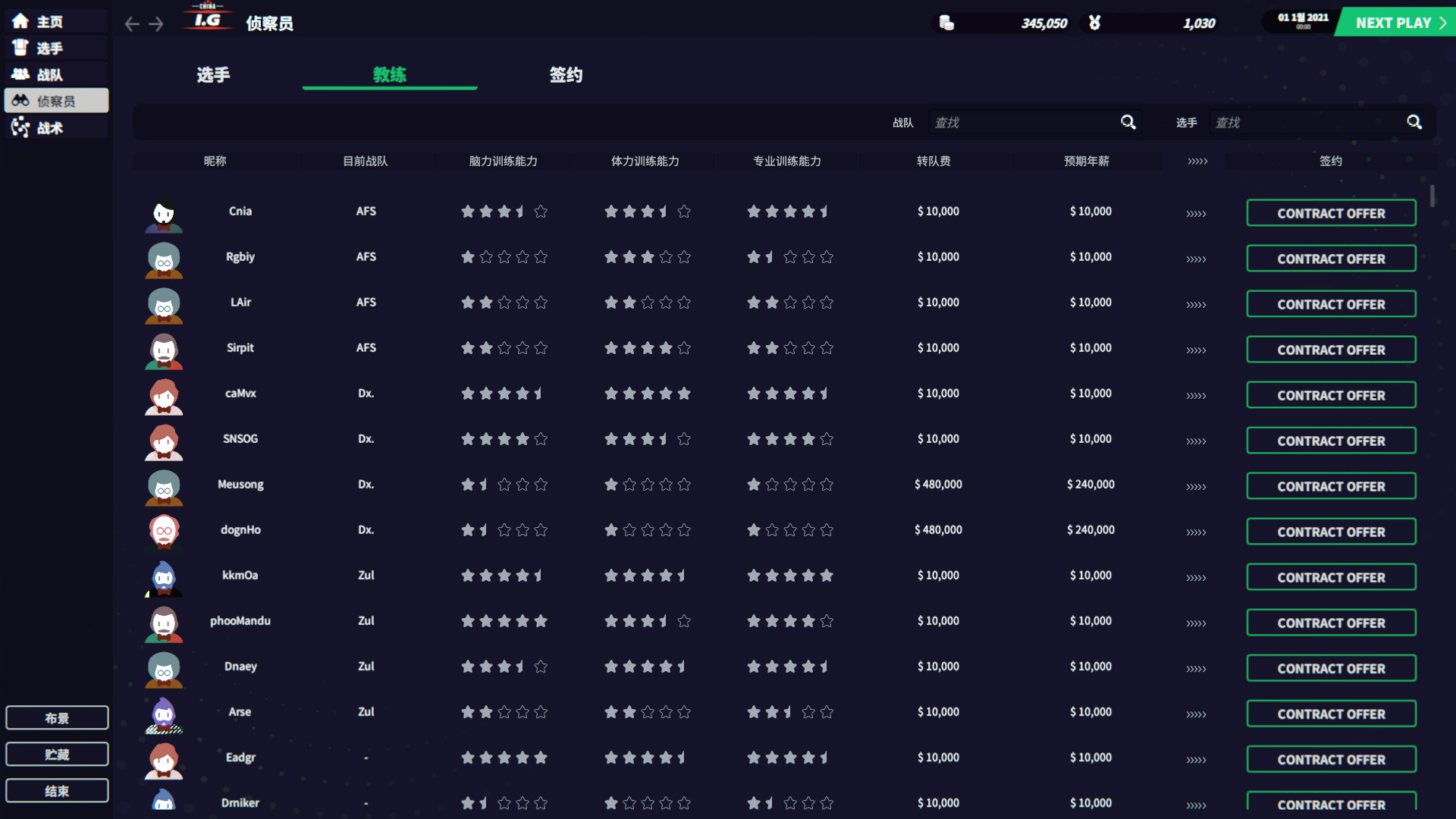 关于b体育下载:电竞游戏中的战术分析：如何提升胜率的信息