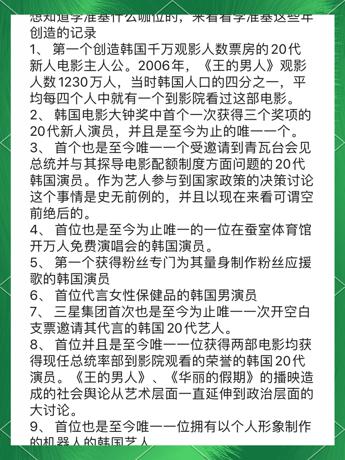 关于B体育官方网址：篮球球星的励志故事：用汗水和努力书写传奇人生的信息