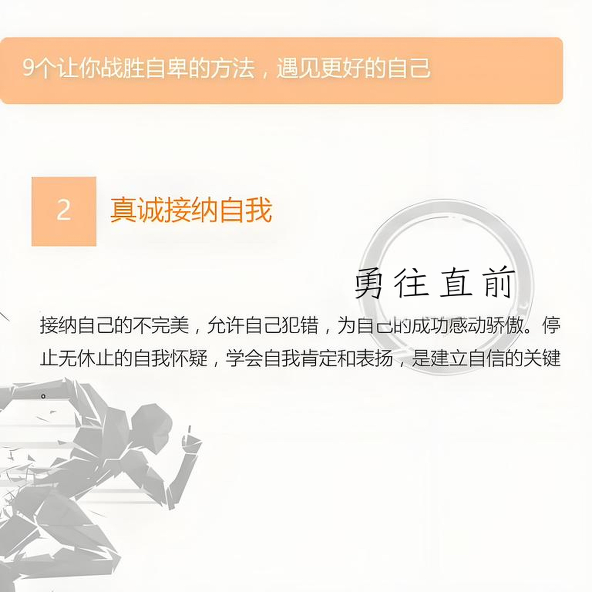 B体育：突破心理障碍：运动员如何实现自我超越