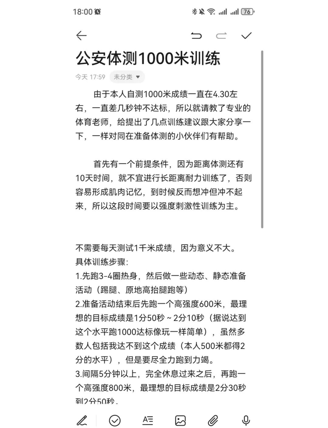 "b体育下载:职业选手的日常：高强度训练与生活平衡"的简单介绍