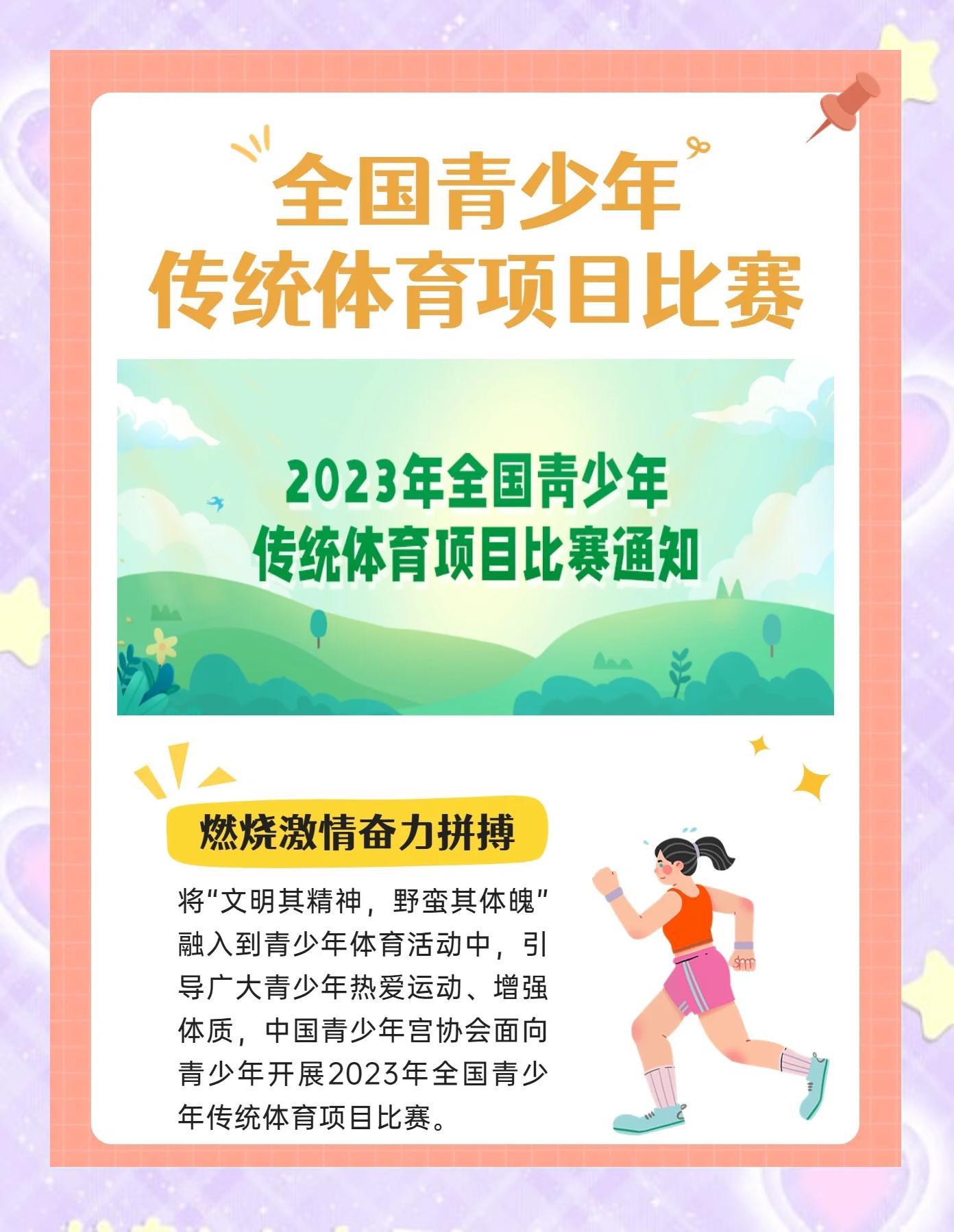 B体育：当运动撞上文化：体育如何丰富人类生活的简单介绍