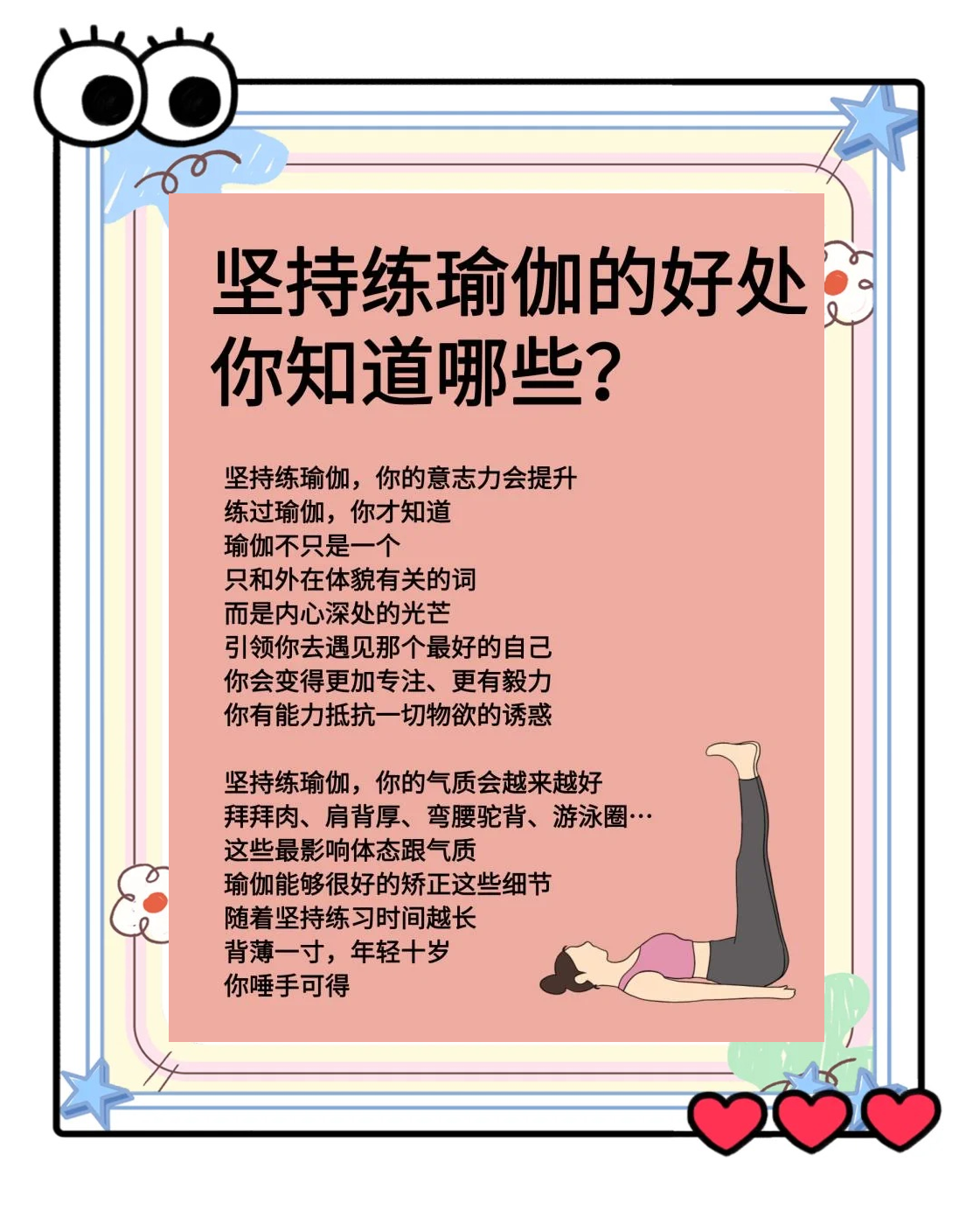 包含B体育:瑜伽健身，身心合一的词条