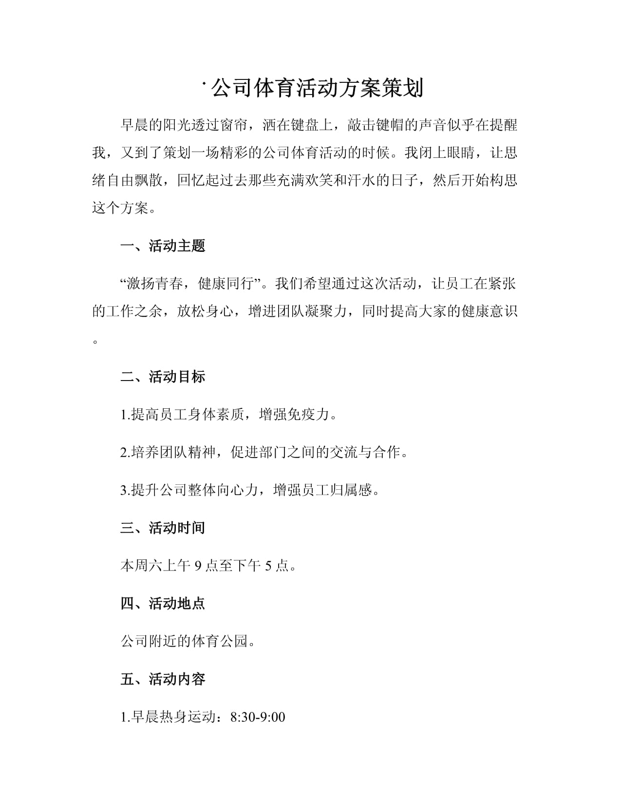 包含
