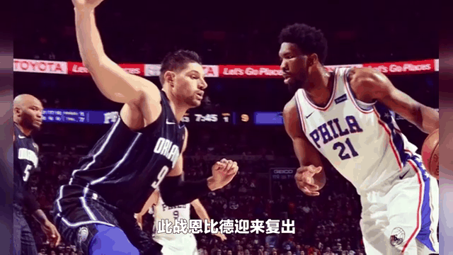 bsports体育：球队动态：76人队主教练透露恩比德恢复进展的简单介绍