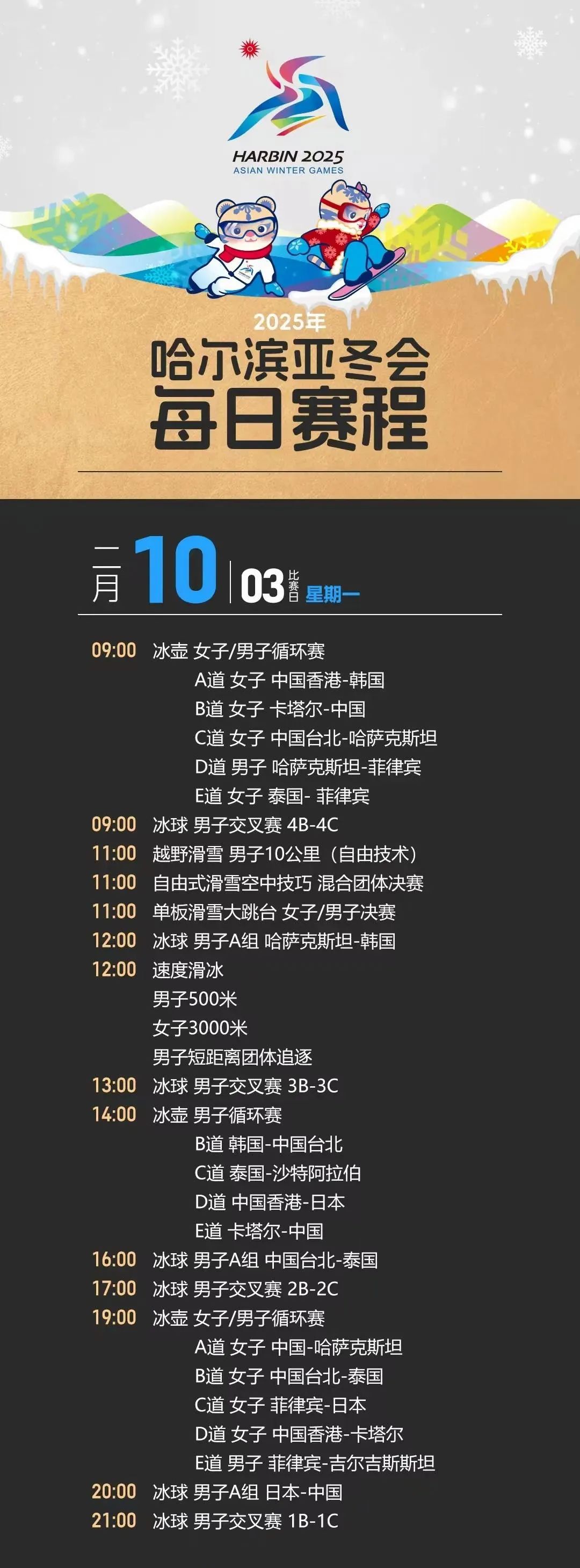 包含b体育下载:2025年冬季运动电子竞技锦标赛开启的词条