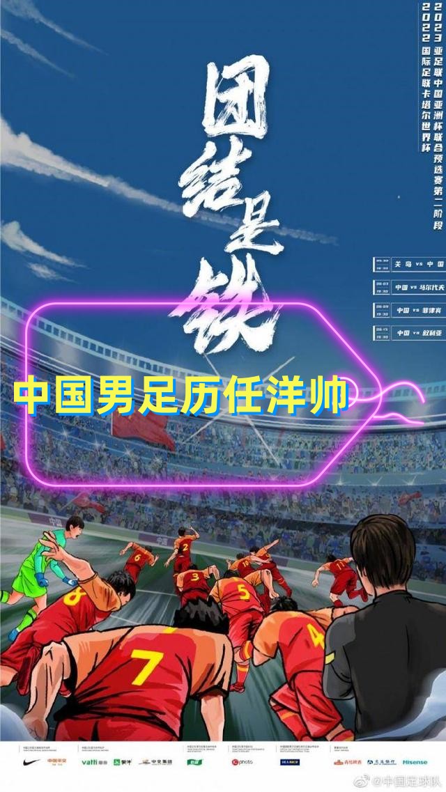 B体育平台:中国足球科技应用：提升训练与比赛水平