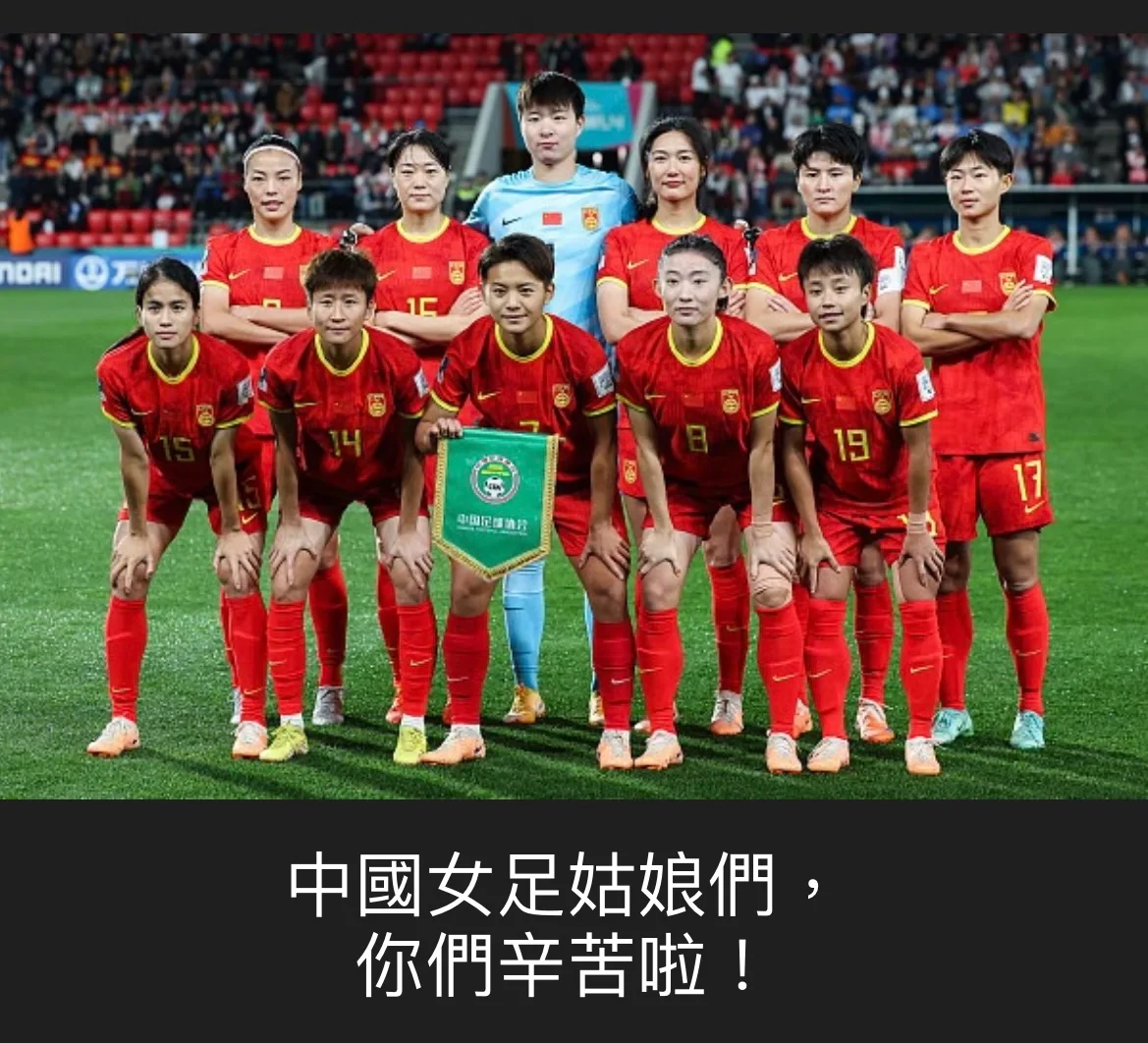 包含B体育平台:中国女足“留洋军团”集结，能否在世界杯上掀起波澜？的词条