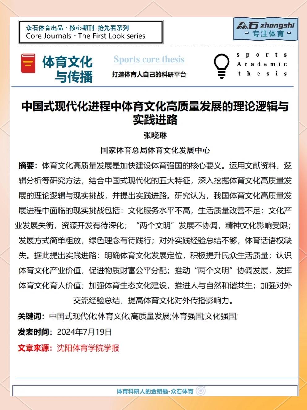 B体育：经典赛事的影响：如何改变运动文化的简单介绍
