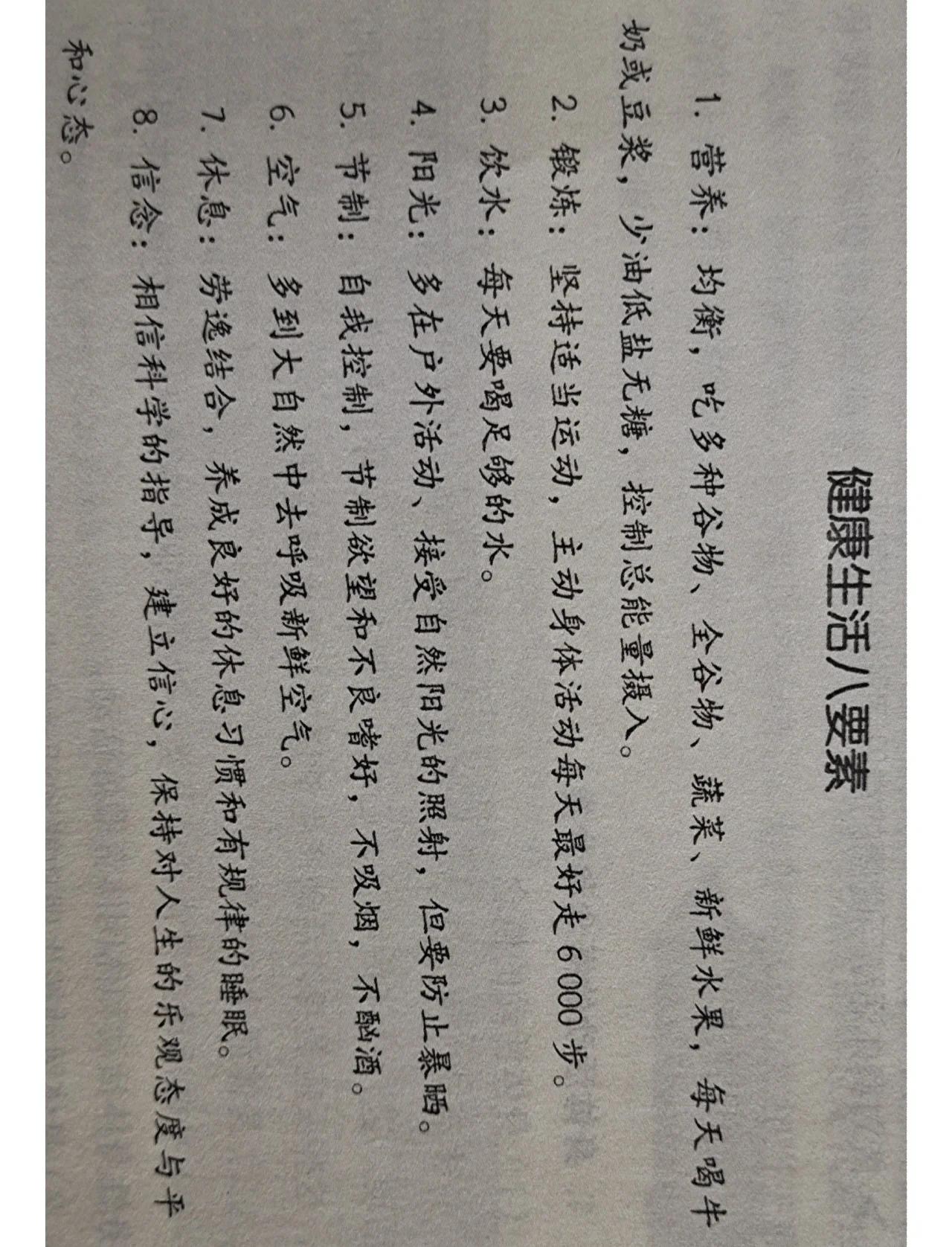 B体育:身体与心灵的平衡：运动员心理健康的维护的简单介绍