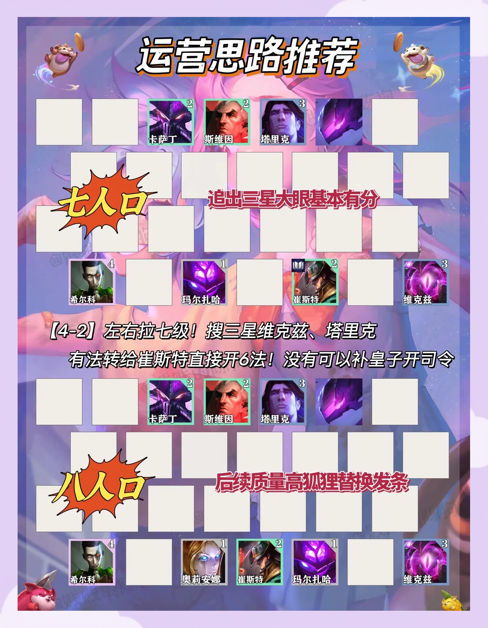 包含b体育下载:云顶之弈策略与数据的结合，如何提升策略选择的准确性的词条